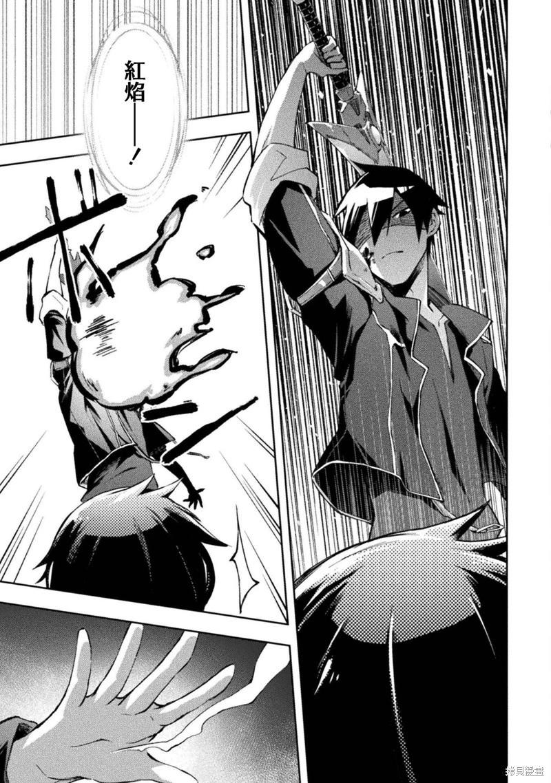 《宅在魔王城堡的原勇者》第37话 第11页
