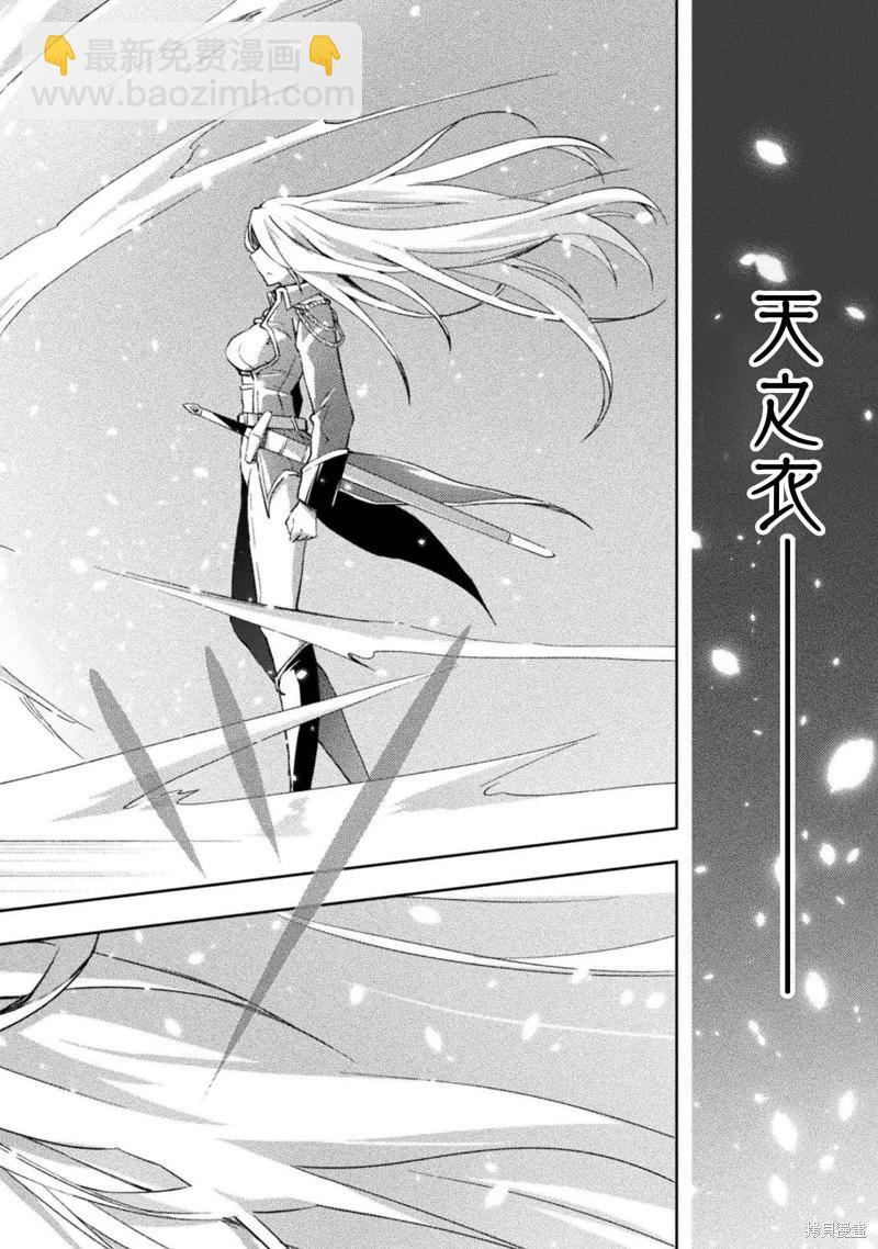 《宅在魔王城堡的原勇者》第37话 第18页