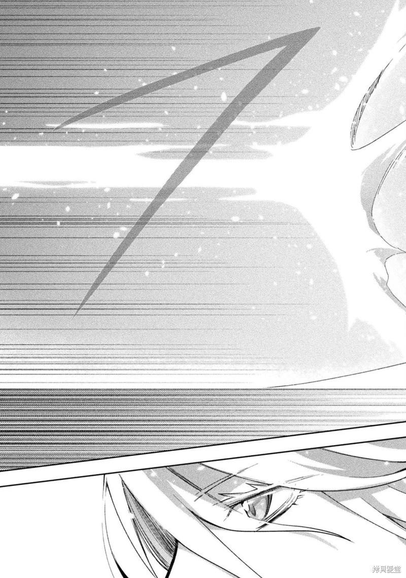 《宅在魔王城堡的原勇者》第37话 第19页