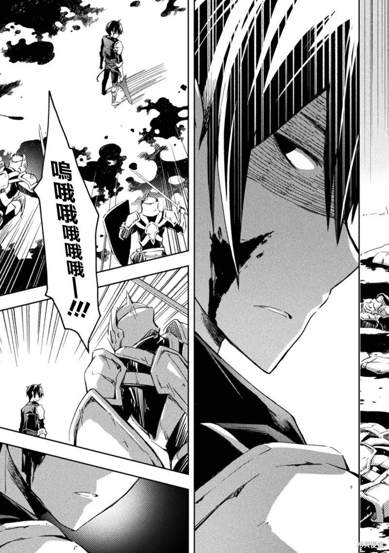 《宅在魔王城堡的原勇者》第37话 第5页