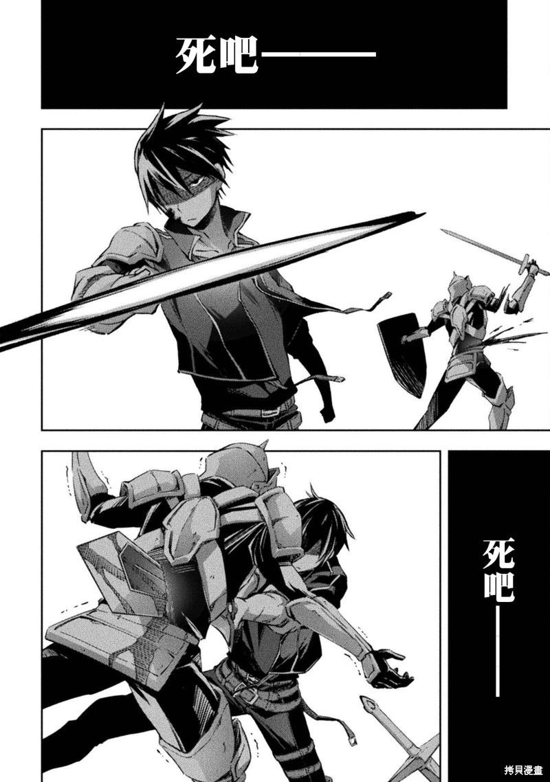 《宅在魔王城堡的原勇者》第37话 第6页