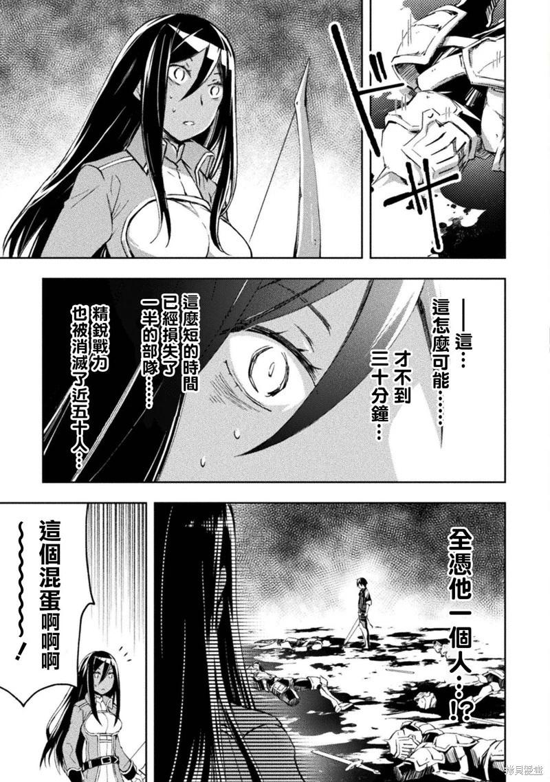 《宅在魔王城堡的原勇者》第37话 第7页