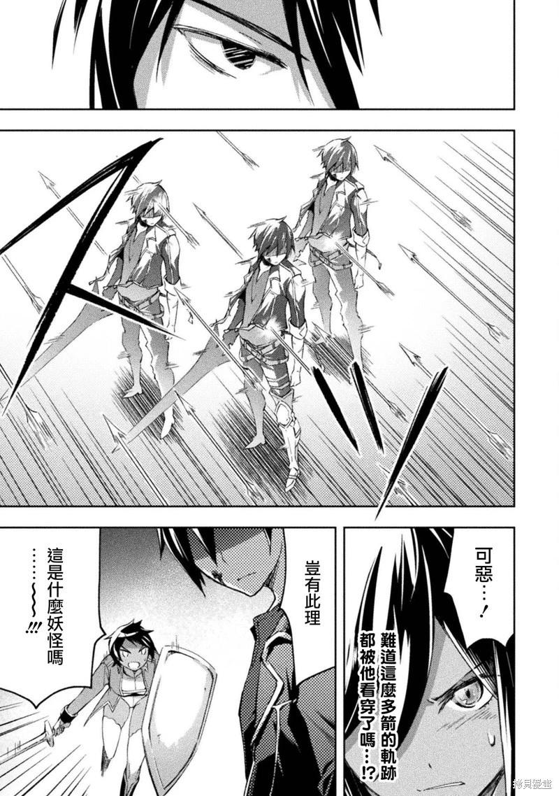 《宅在魔王城堡的原勇者》第37话 第9页