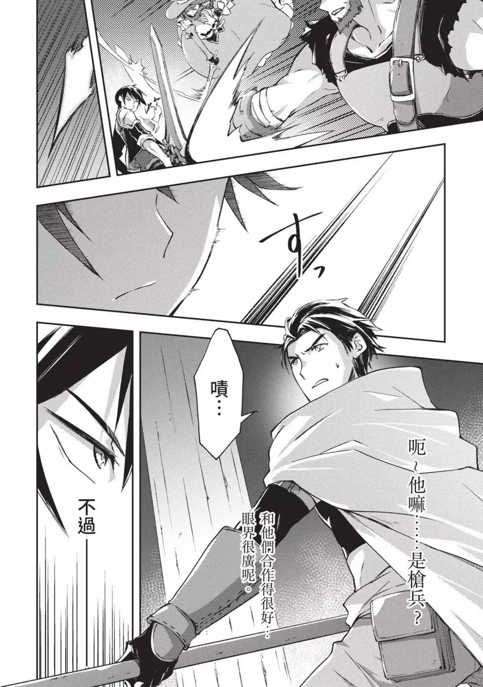《宅在魔王城堡的原勇者》第03卷 第17页