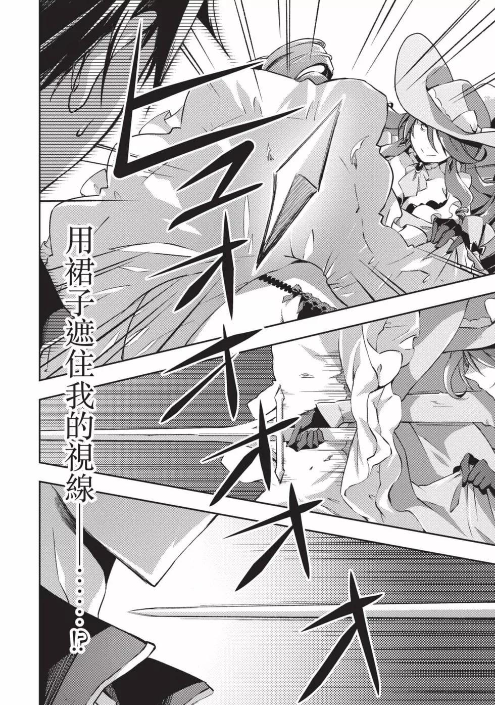《宅在魔王城堡的原勇者》第03卷 第21页