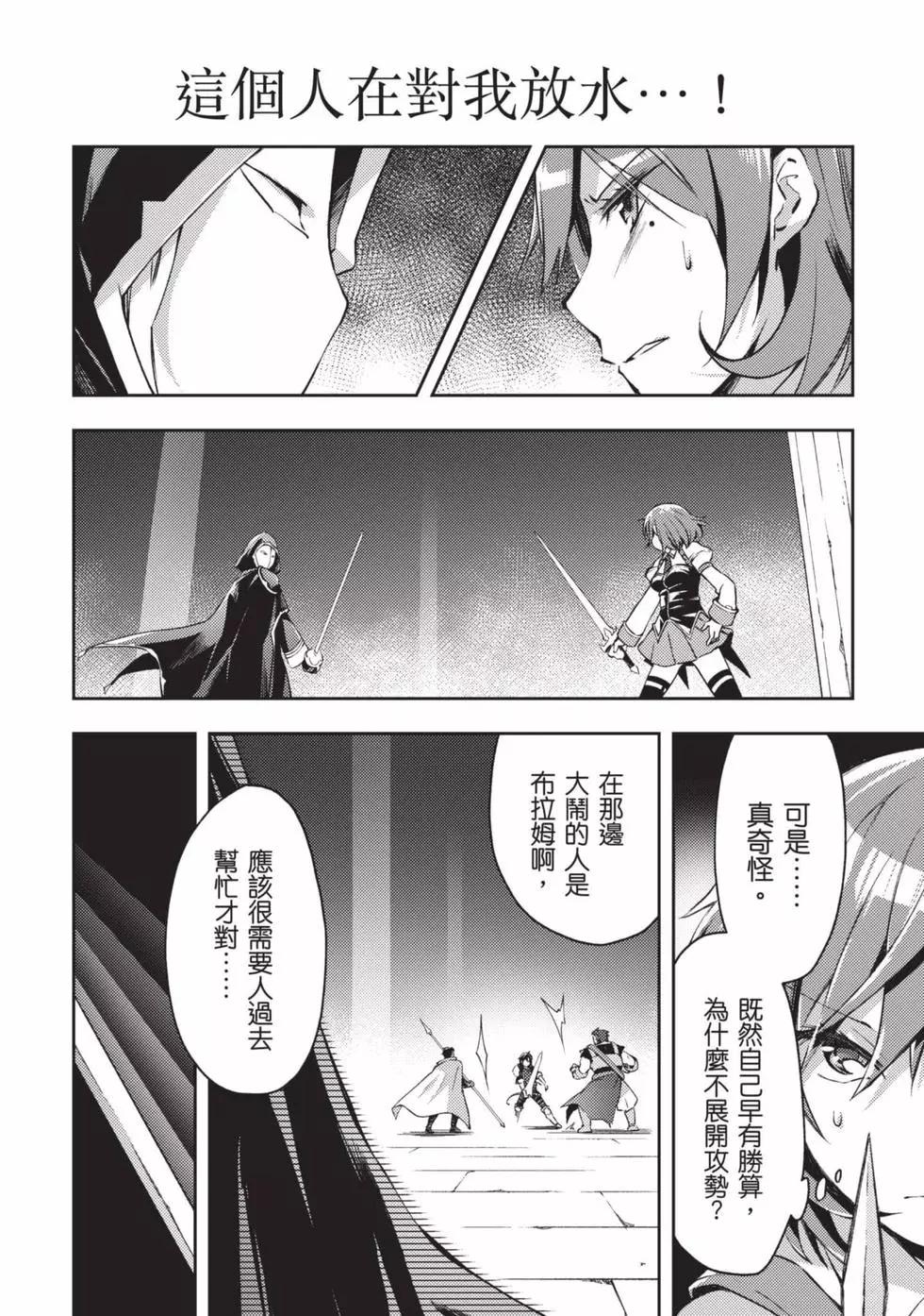 《宅在魔王城堡的原勇者》第03卷 第27页