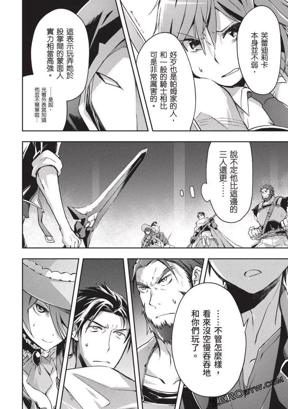 《宅在魔王城堡的原勇者》第03卷 第31页