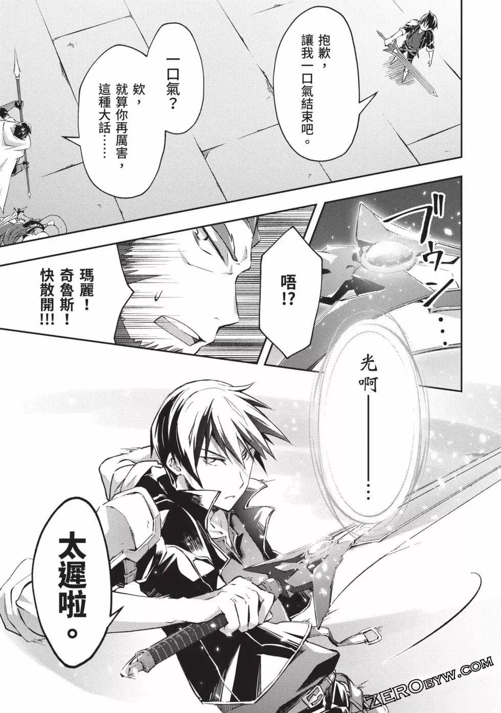 《宅在魔王城堡的原勇者》第03卷 第32页
