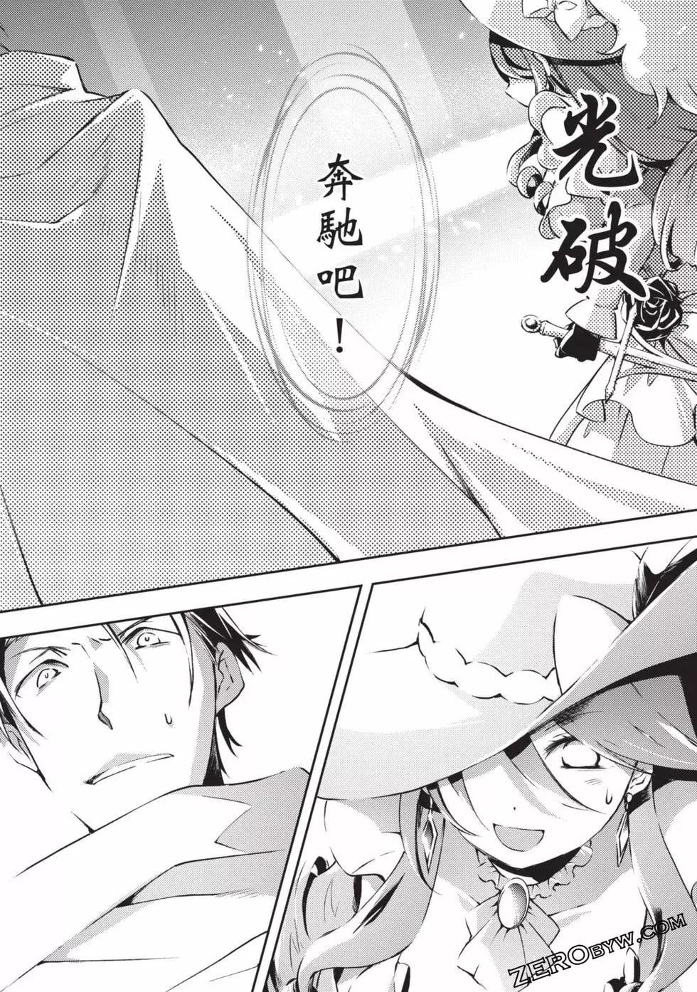 《宅在魔王城堡的原勇者》第03卷 第33页