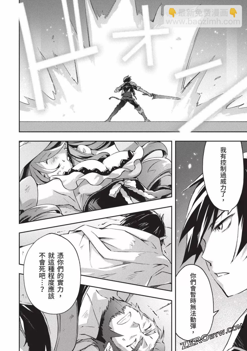 《宅在魔王城堡的原勇者》第03卷 第35页