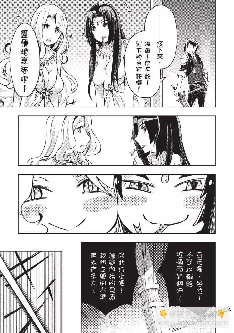 《宅在魔王城堡的原勇者》第03卷 第36页
