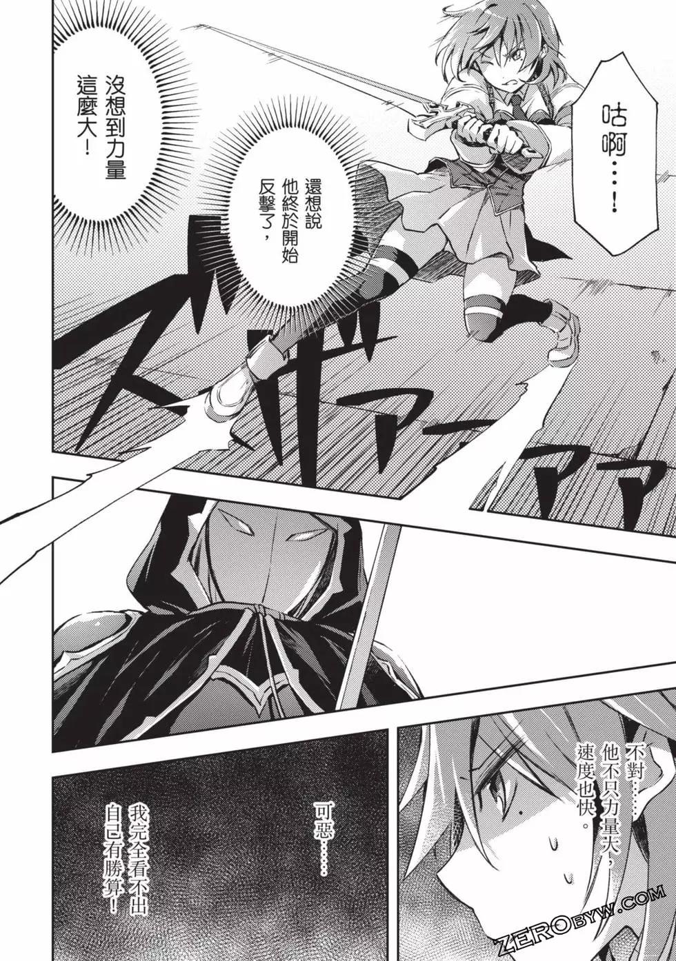 《宅在魔王城堡的原勇者》第03卷 第37页