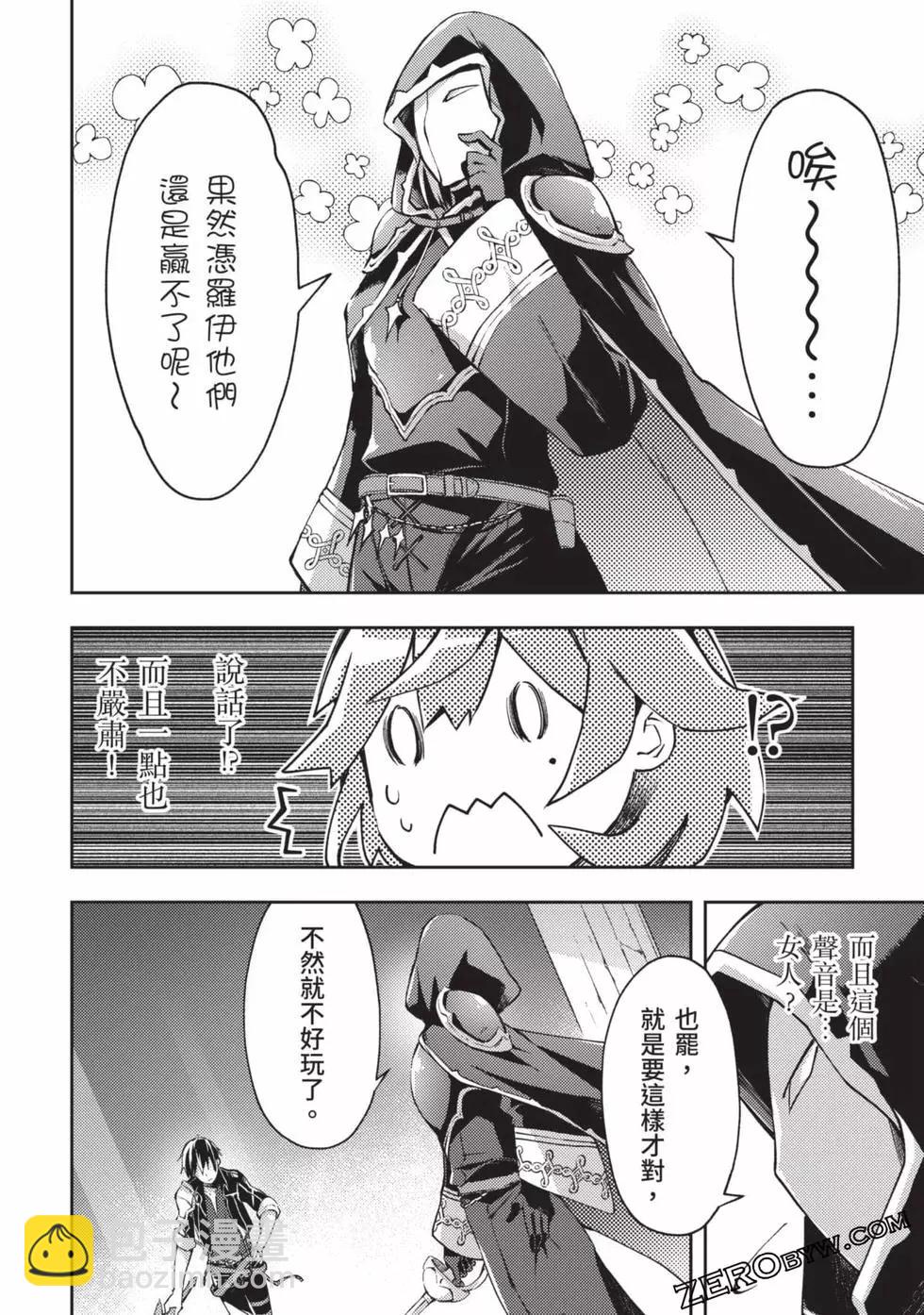 《宅在魔王城堡的原勇者》第03卷 第39页