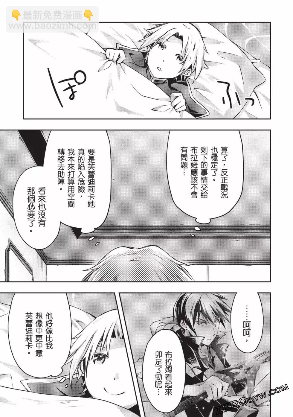 《宅在魔王城堡的原勇者》第03卷 第42页