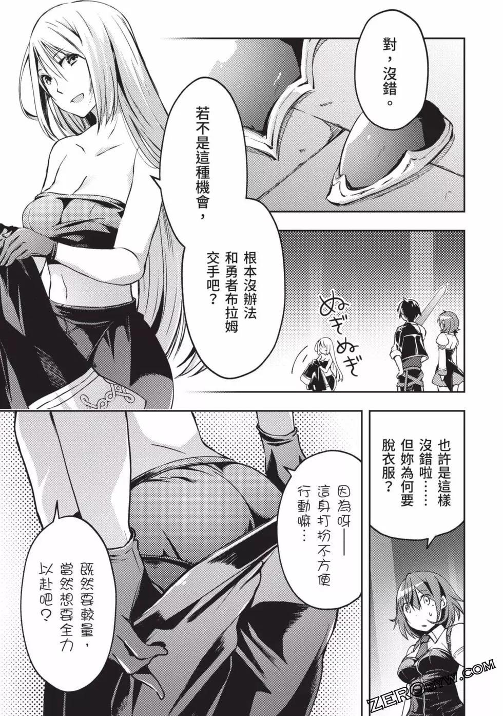 《宅在魔王城堡的原勇者》第03卷 第46页