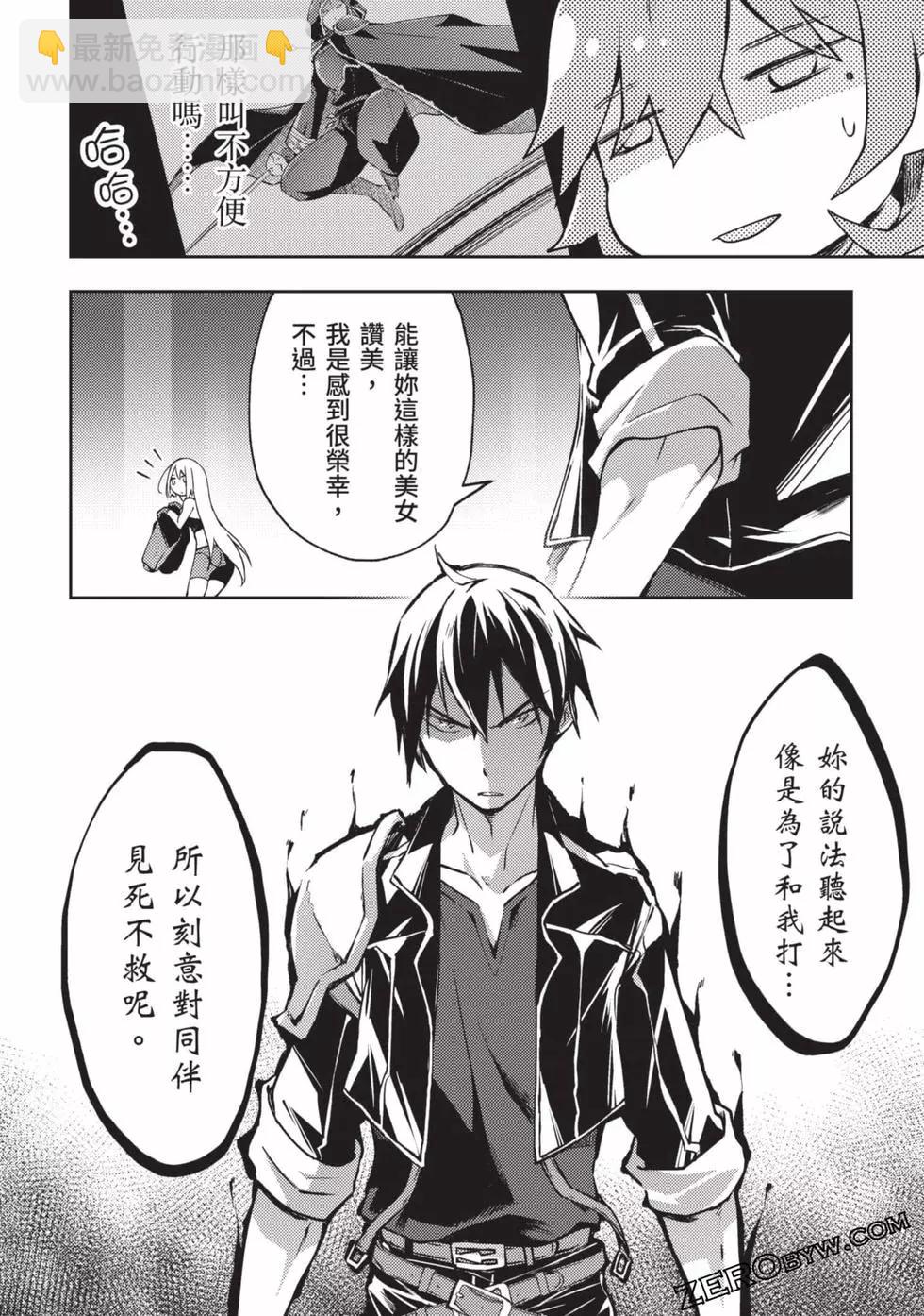 《宅在魔王城堡的原勇者》第03卷 第47页