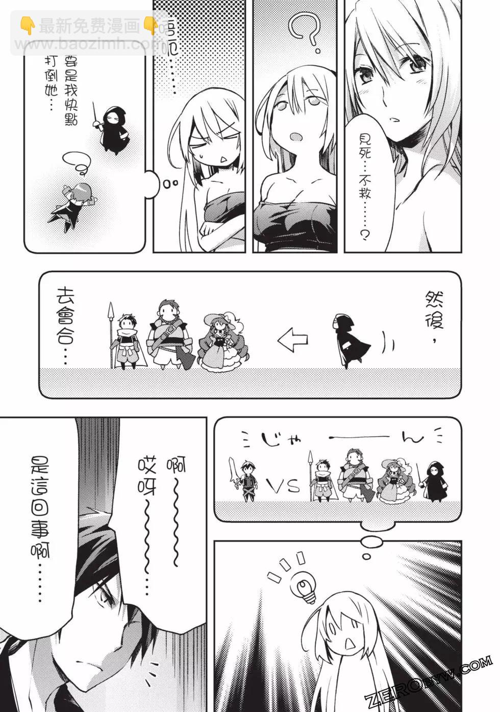 《宅在魔王城堡的原勇者》第03卷 第48页