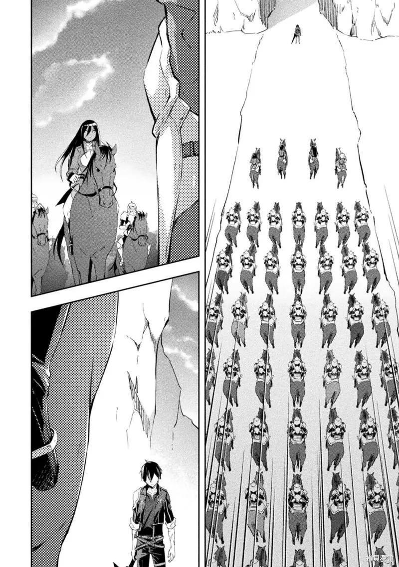 《宅在魔王城堡的原勇者》第36话 第14页