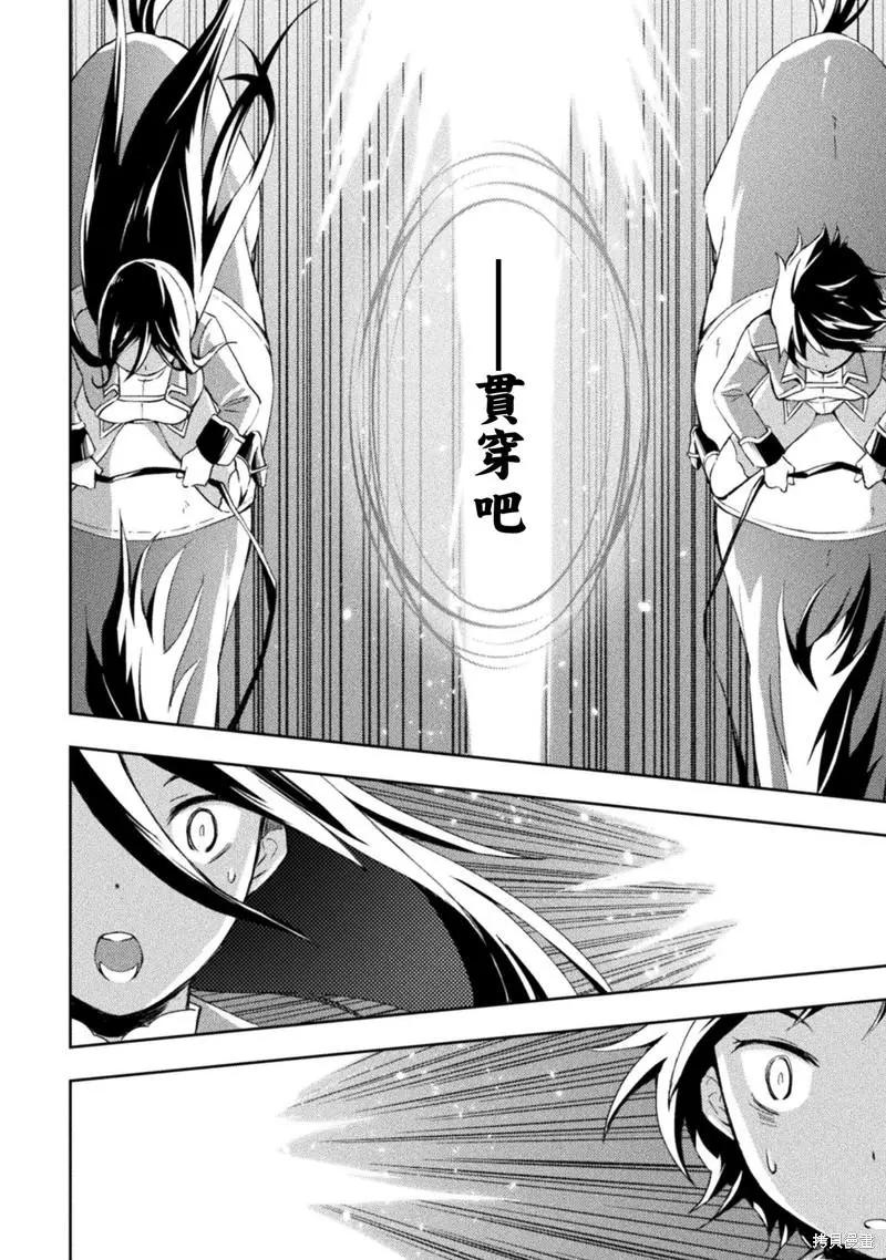 《宅在魔王城堡的原勇者》第36话 第16页