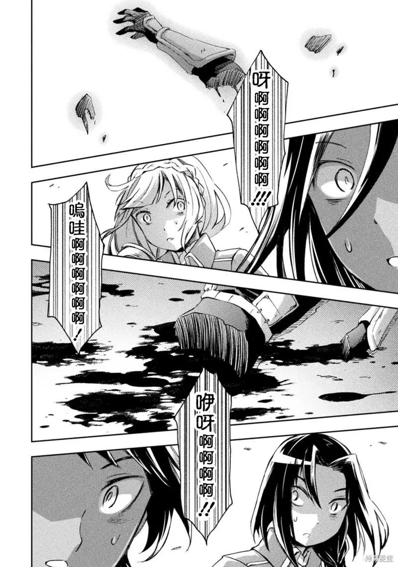《宅在魔王城堡的原勇者》第36话 第18页