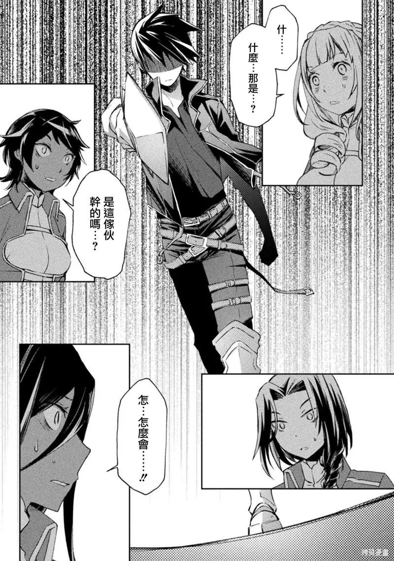 《宅在魔王城堡的原勇者》第36话 第19页