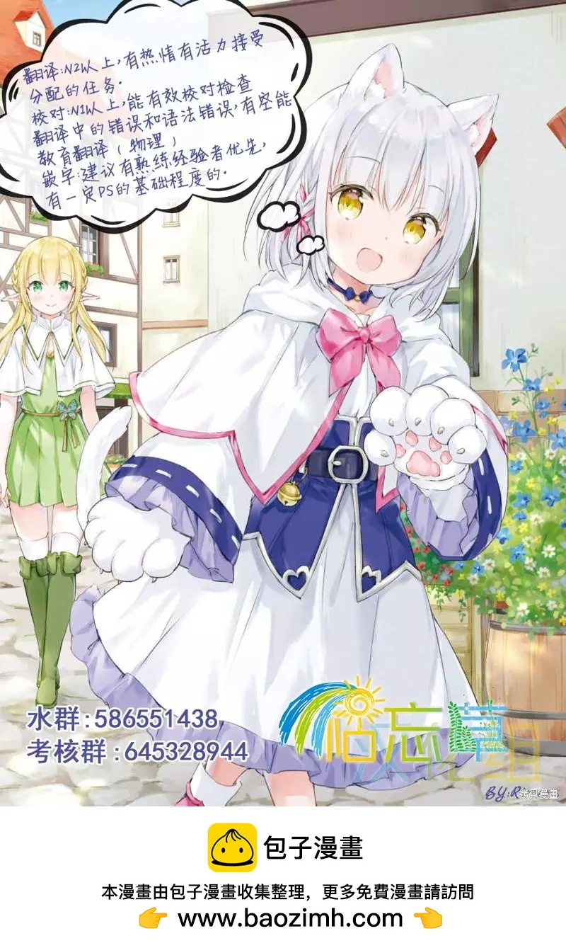 《宅在魔王城堡的原勇者》第36话 第21页