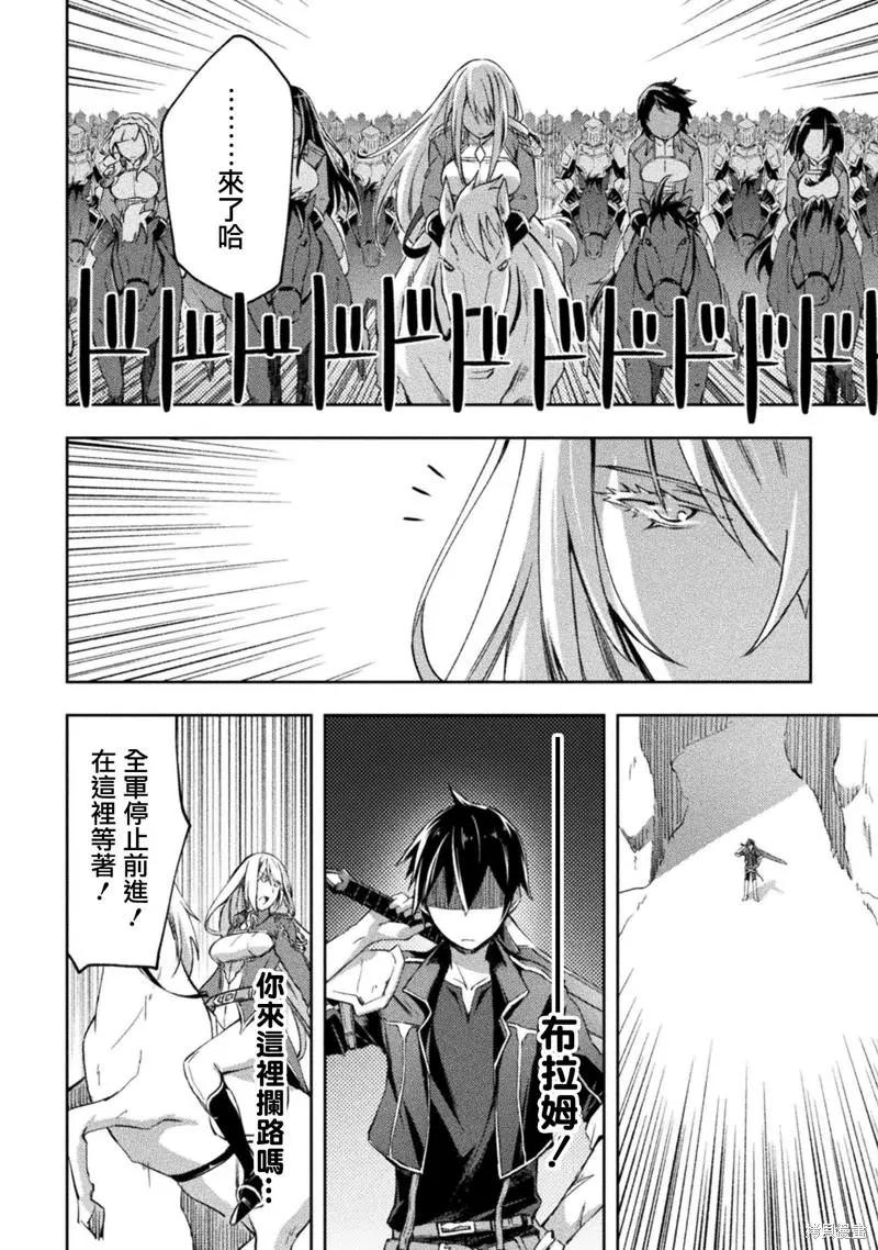 《宅在魔王城堡的原勇者》第36话 第4页