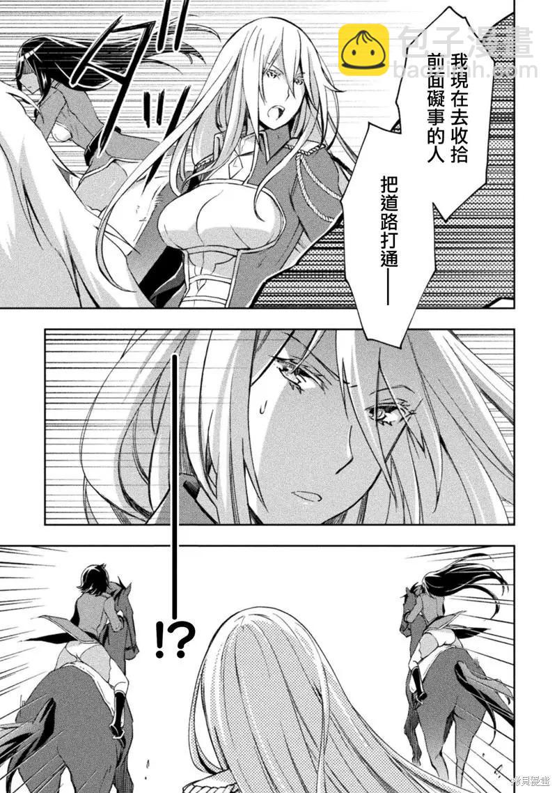 《宅在魔王城堡的原勇者》第36话 第5页