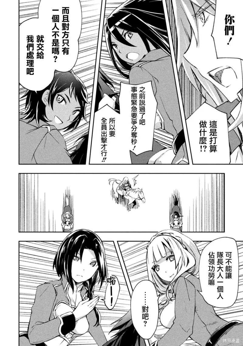 《宅在魔王城堡的原勇者》第36话 第6页