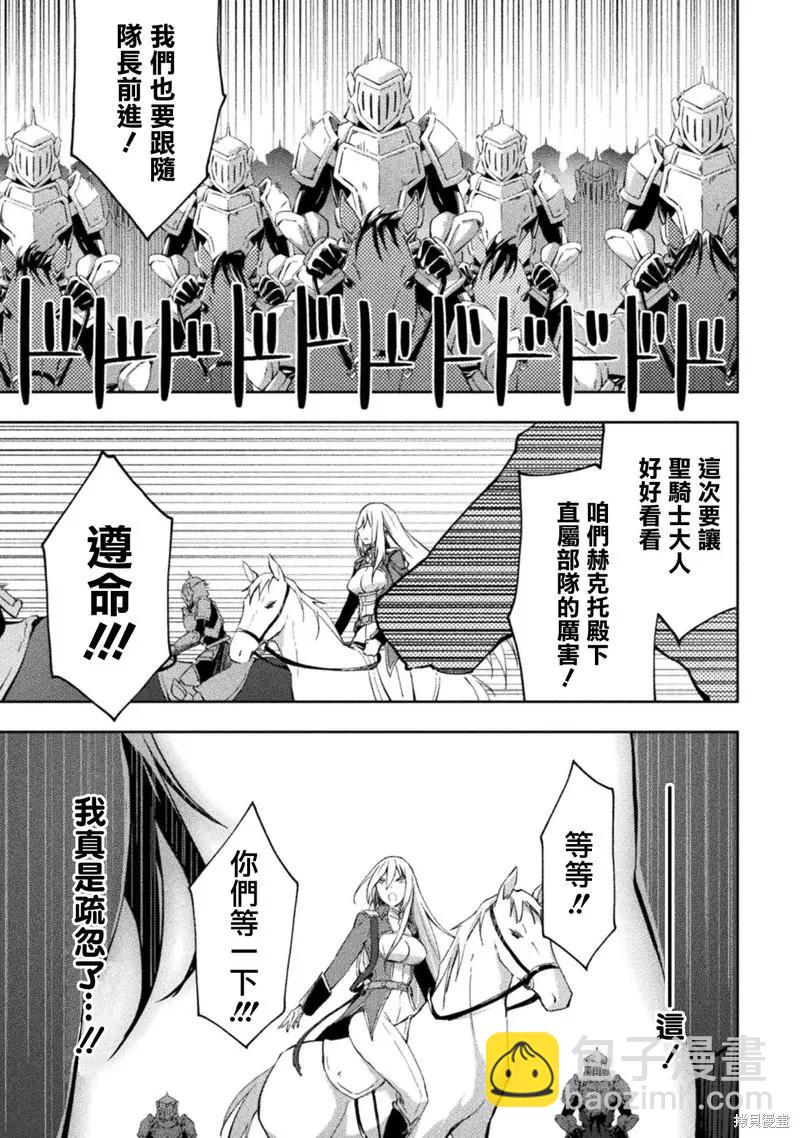 《宅在魔王城堡的原勇者》第36话 第7页
