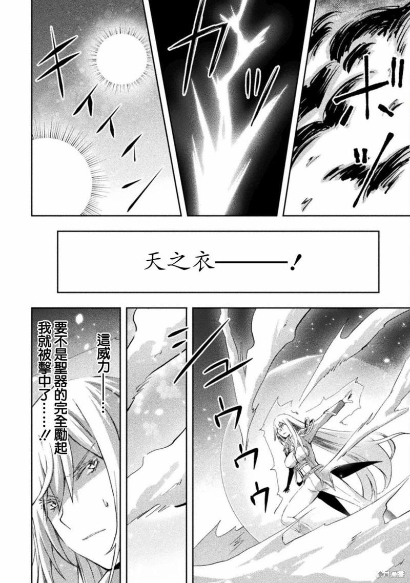 《宅在魔王城堡的原勇者》第41话 第10页