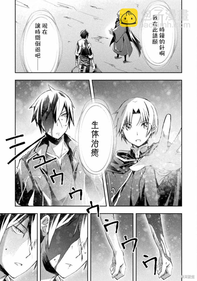 《宅在魔王城堡的原勇者》第41话 第13页