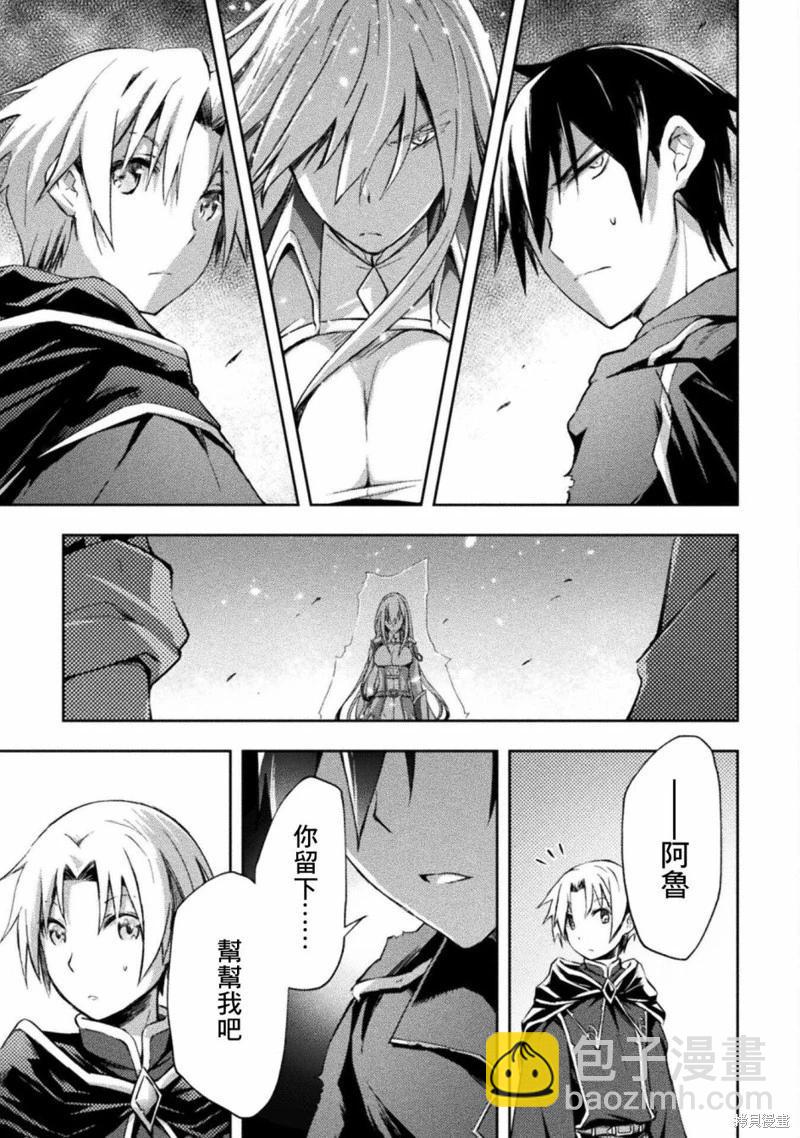 《宅在魔王城堡的原勇者》第41话 第19页
