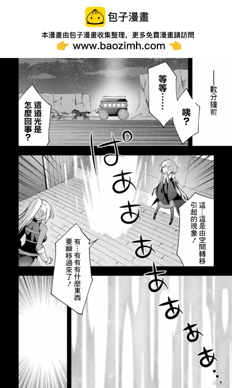 《宅在魔王城堡的原勇者》第41话 第2页