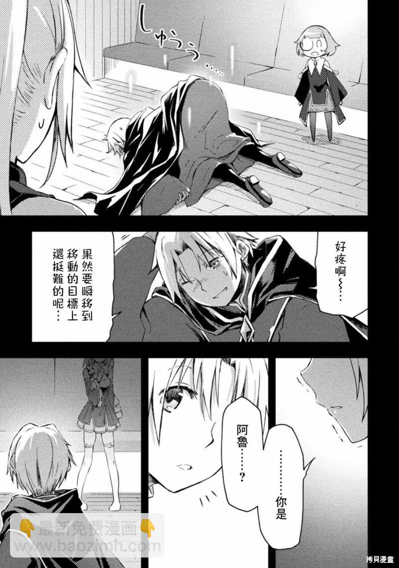 《宅在魔王城堡的原勇者》第41话 第3页