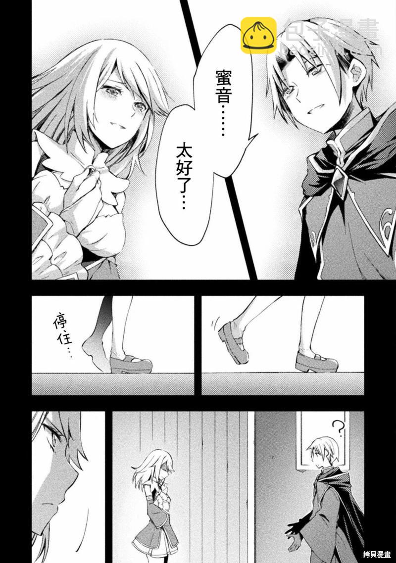 《宅在魔王城堡的原勇者》第41话 第4页