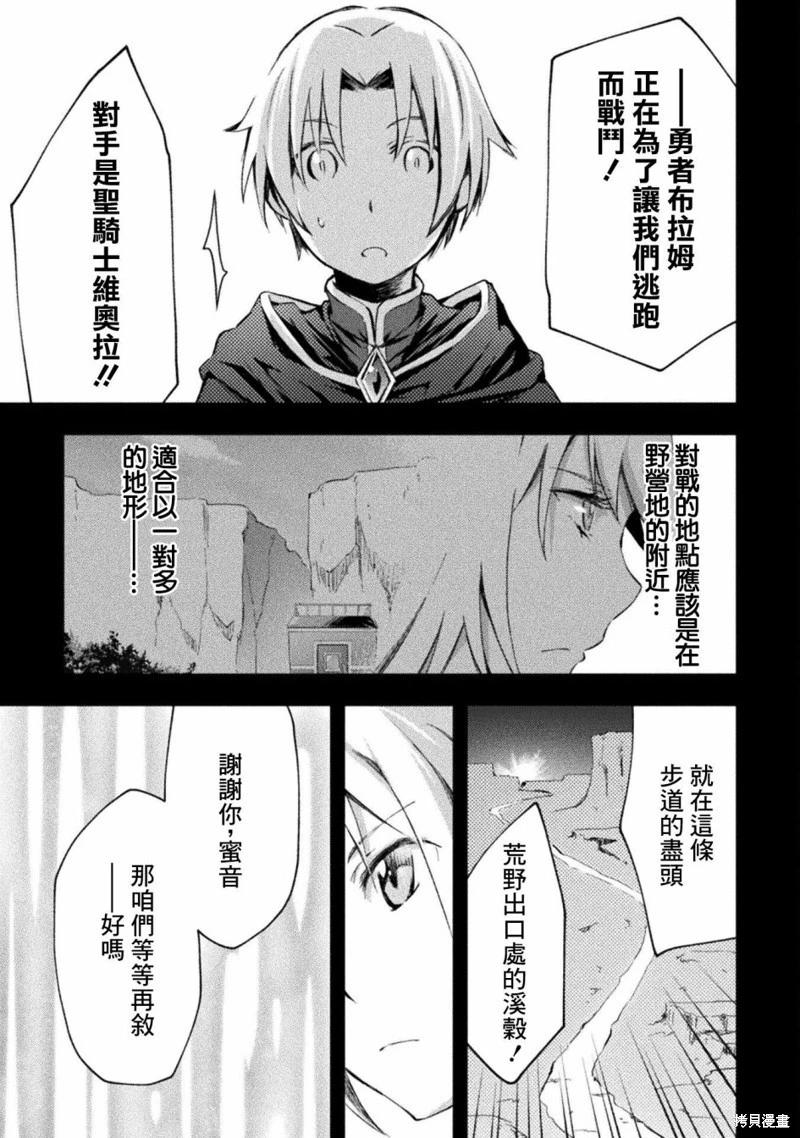 《宅在魔王城堡的原勇者》第41话 第5页