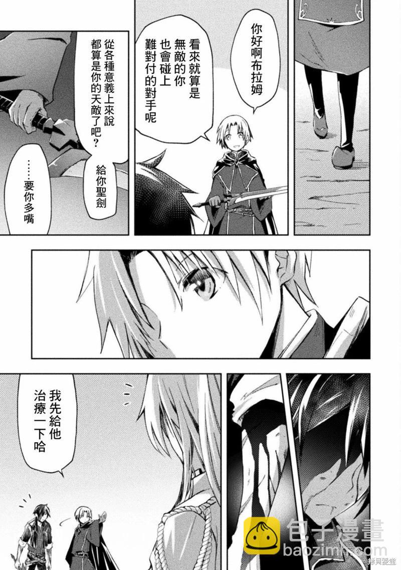 《宅在魔王城堡的原勇者》第41话 第7页
