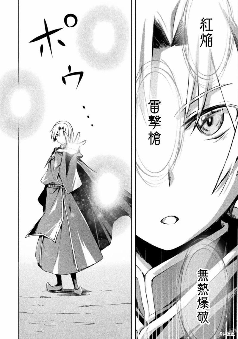 《宅在魔王城堡的原勇者》第41话 第8页