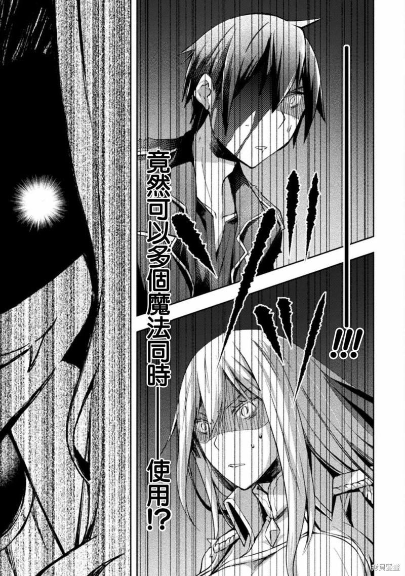 《宅在魔王城堡的原勇者》第41话 第9页