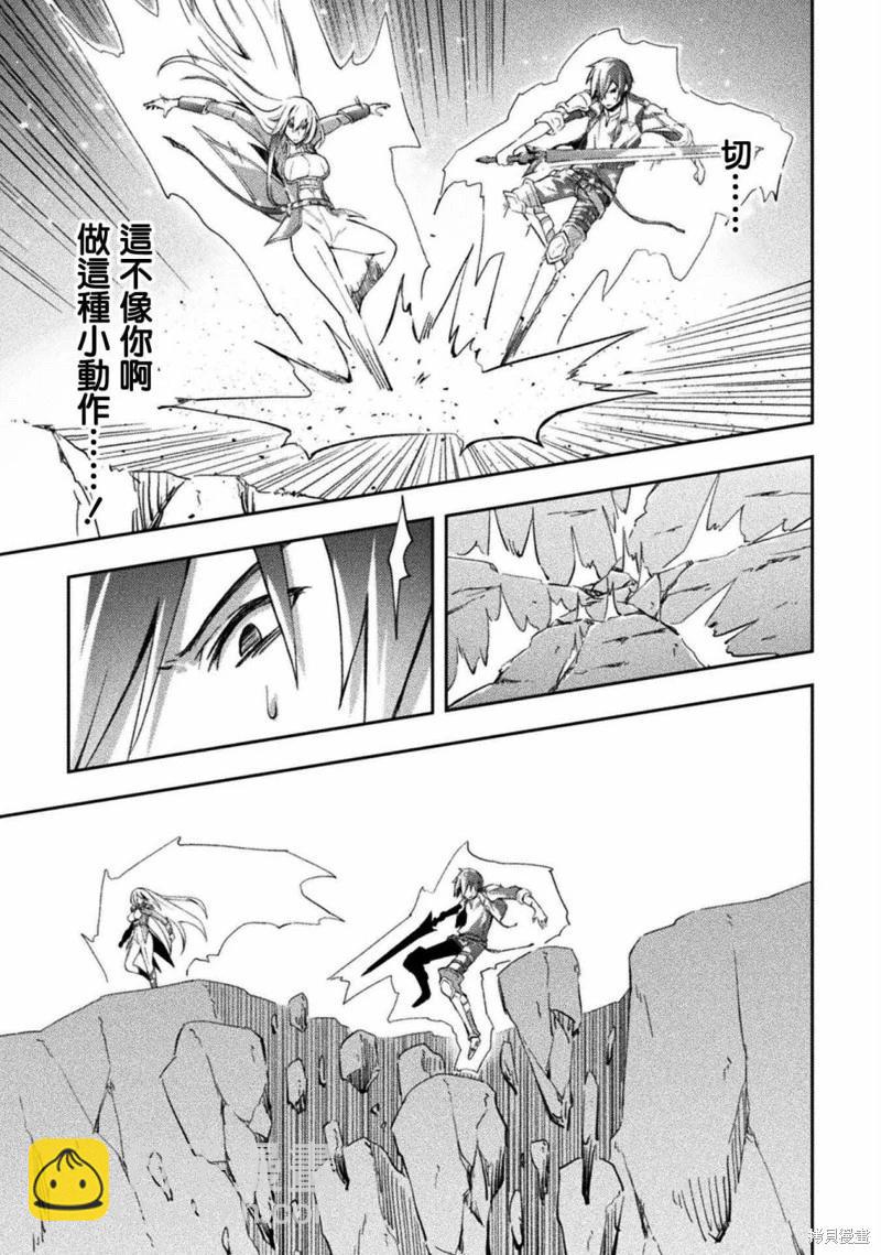 《宅在魔王城堡的原勇者》第39话 第11页
