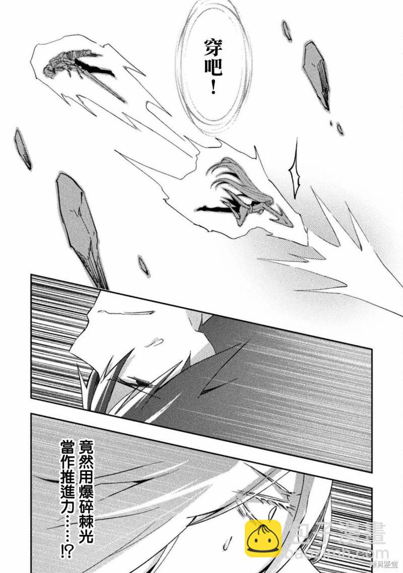 《宅在魔王城堡的原勇者》第39话 第13页