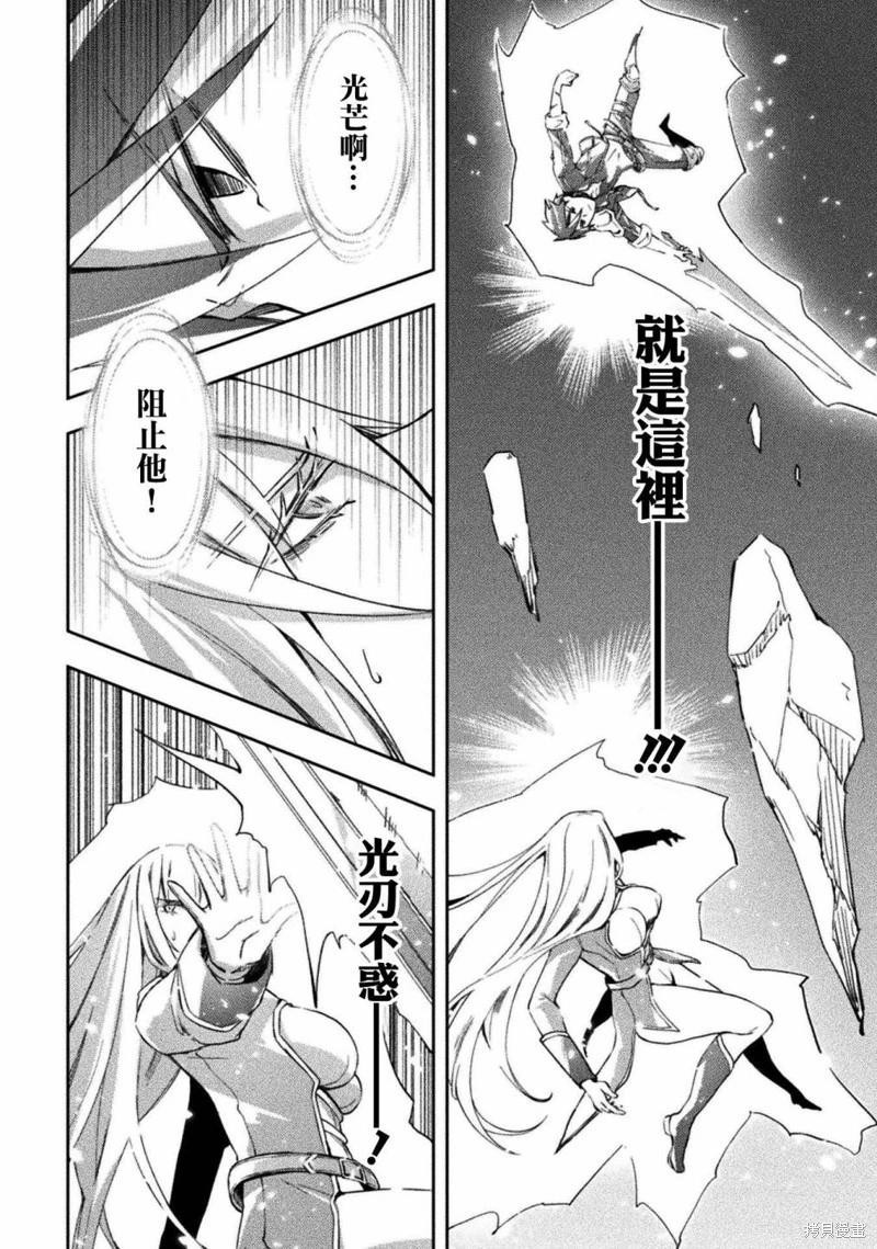 《宅在魔王城堡的原勇者》第39话 第14页
