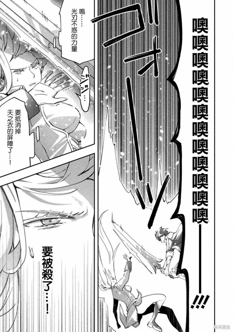 《宅在魔王城堡的原勇者》第39话 第15页