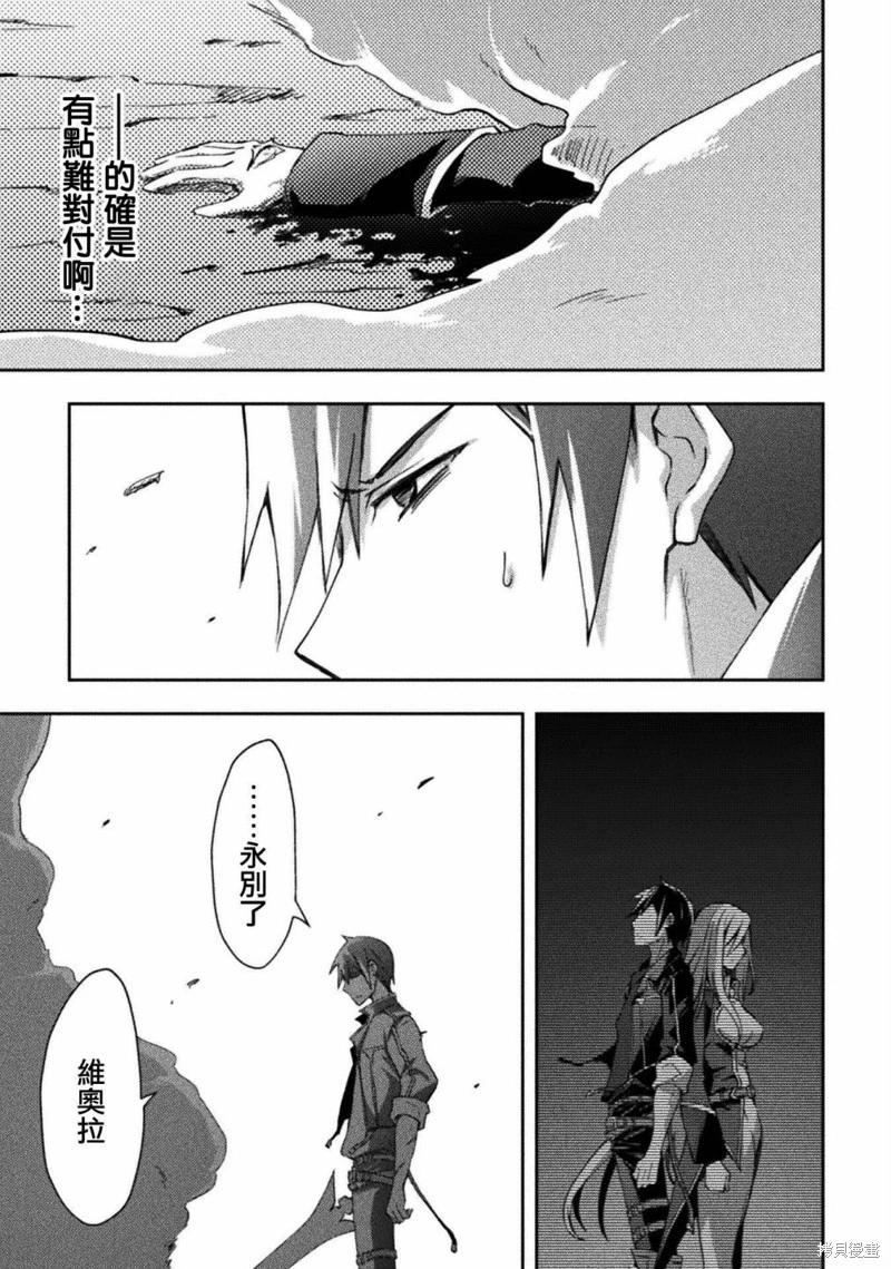 《宅在魔王城堡的原勇者》第39话 第17页