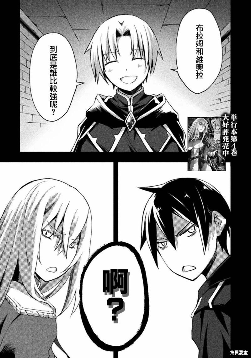 《宅在魔王城堡的原勇者》第39话 第1页