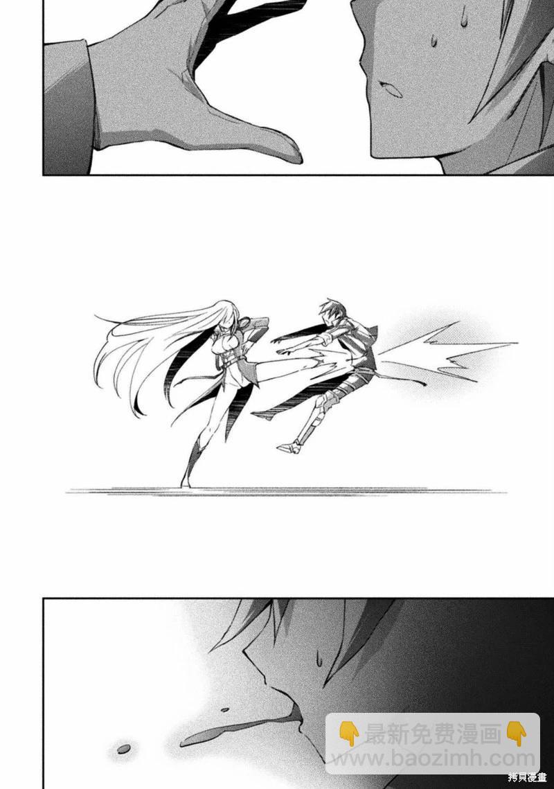 《宅在魔王城堡的原勇者》第39话 第20页