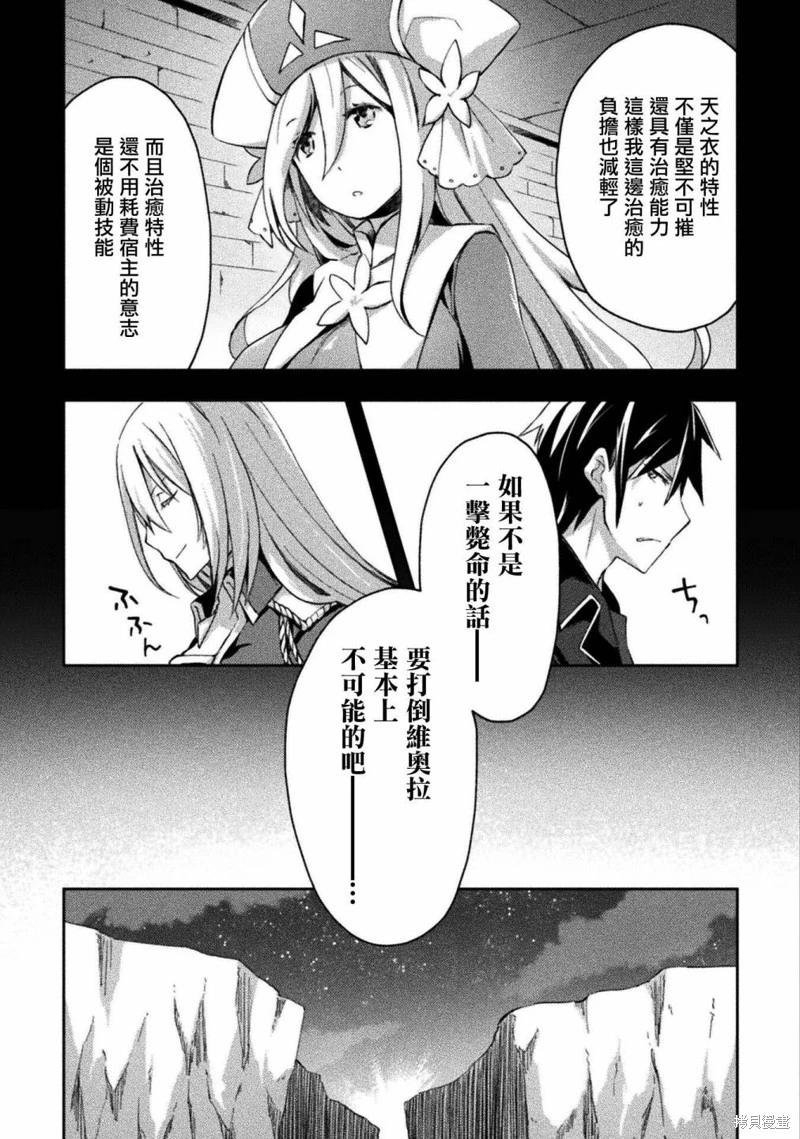 《宅在魔王城堡的原勇者》第39话 第3页