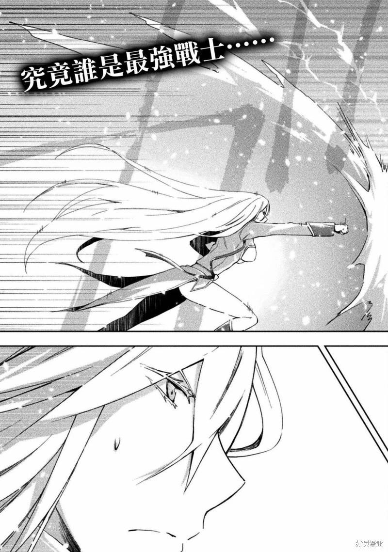 《宅在魔王城堡的原勇者》第39话 第5页