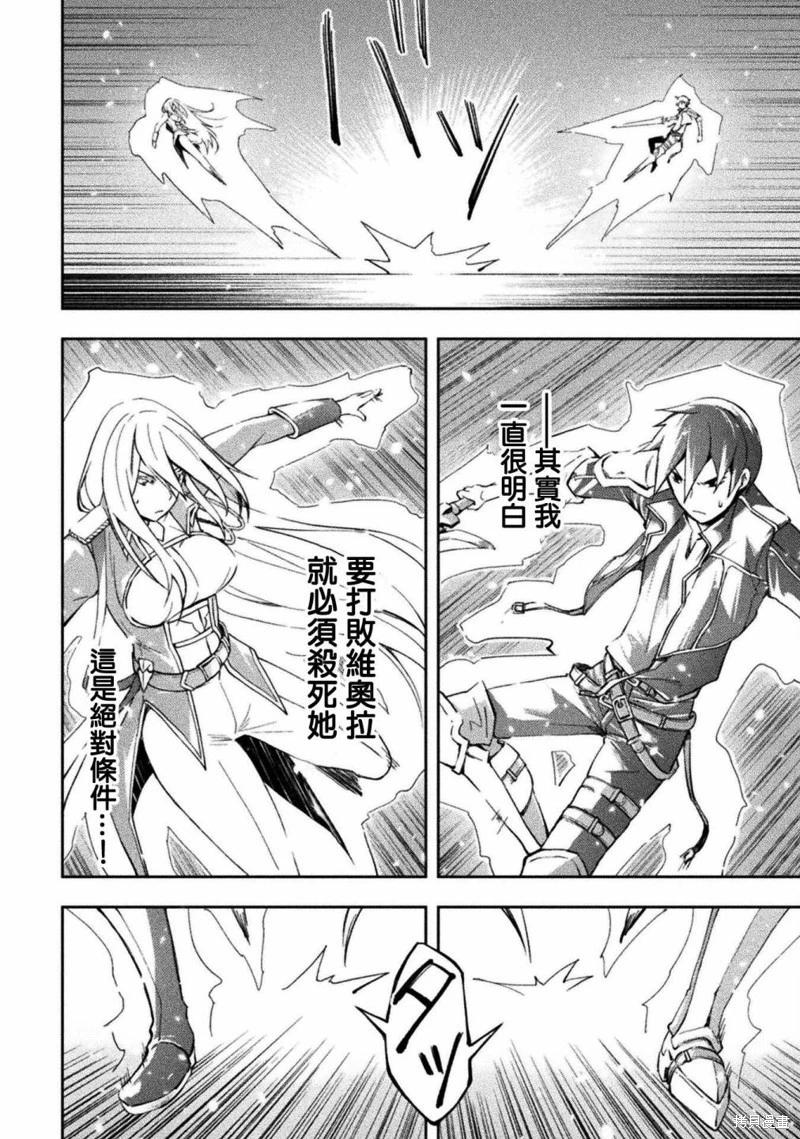 《宅在魔王城堡的原勇者》第39话 第6页